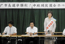 policy_20130910-03_nagata-nakachiku-tsudoi-0901