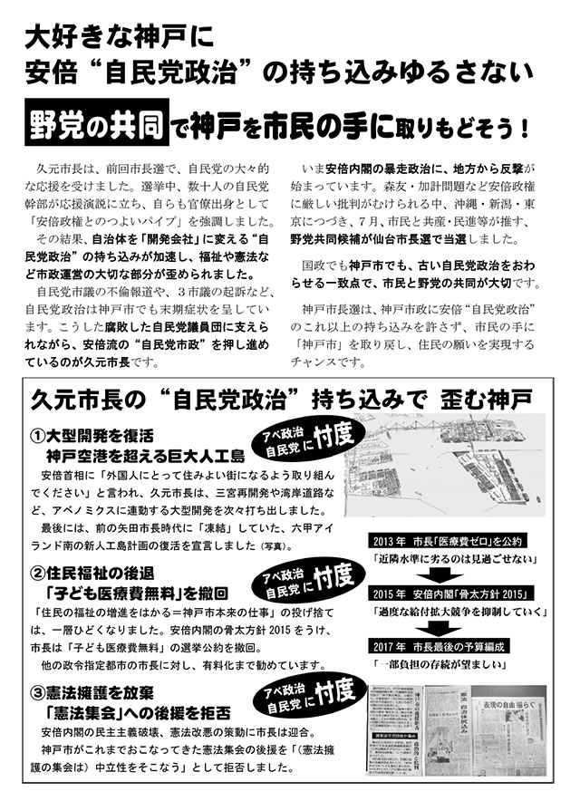 あったか神戸機関紙25号　裏面